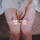 【无锡疫情最新情况最新消息,无锡疫情最新信息】