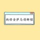 【31省份新增90例本土确诊,31省份新增29例本土病例】