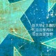 31省区市新增本土确诊94例/31省区市新增确诊92例本土73例